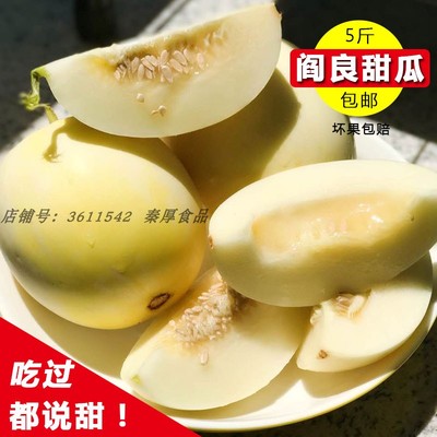 孕妇可以吃脆瓜吗