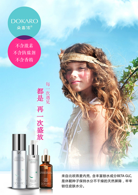 那些化妆品不含激素