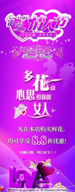 美容院七夕广告语