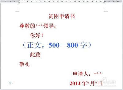 资助原因怎么写