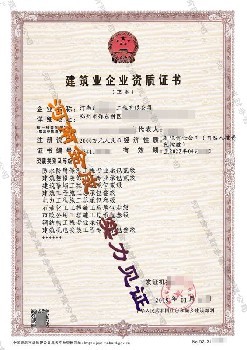 承装修试资质标准