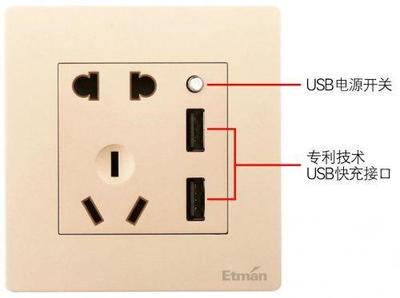 usb插口哪个是电源