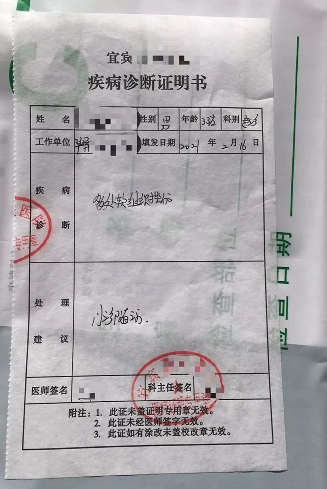 伤残鉴定时间
