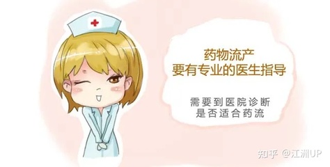 带环怀孕了怎么做流产