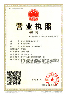 营业执照变更经营范围流程