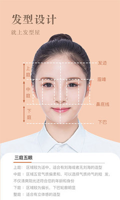 测测你是什么脸型拍照