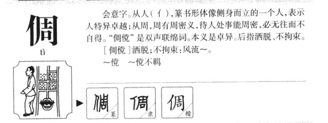 周字五行