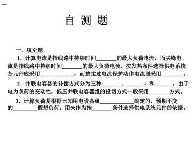 电容器的过流保护按什么整定