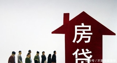 房贷提前还款时间