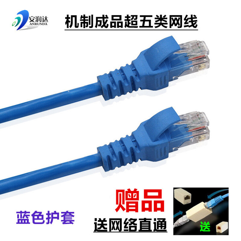 安润达网线质量怎么样