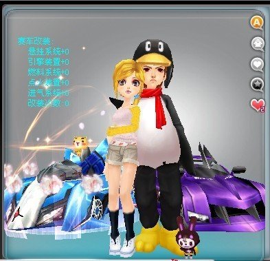 飞车名字情侣