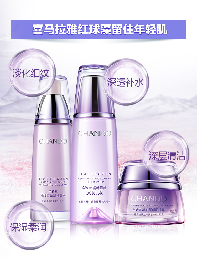 自然堂护肤品好不好用