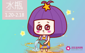 上升星座水瓶座女生
