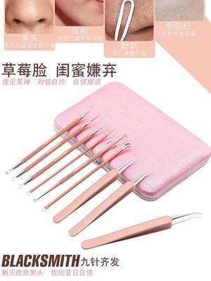 灭痘痘