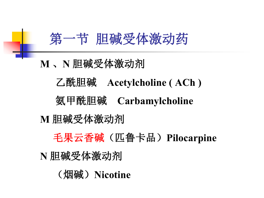 胆碱的功效与作用