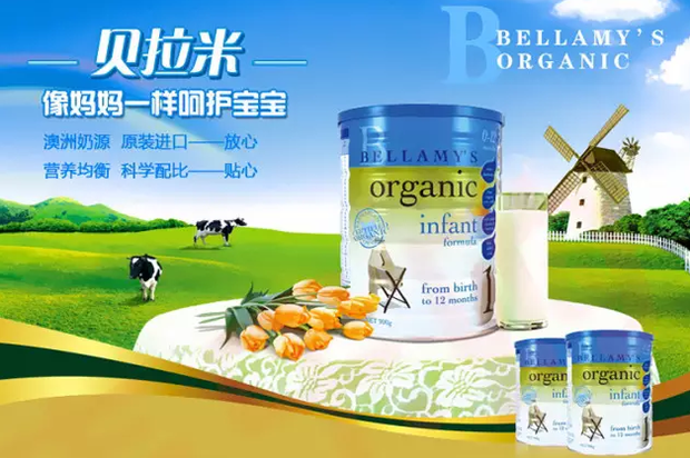 贝拉米奶粉最新事件