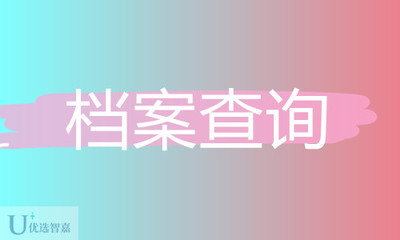 委托期限一般多久