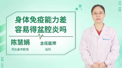 盆腔炎中医怎么治疗