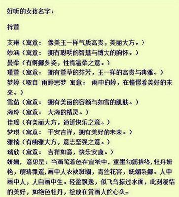 女孩叫梓萱的寓意