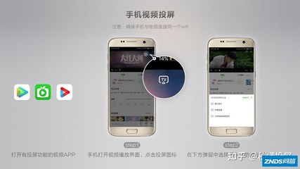 什么视频app能投屏