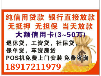 上海短期贷款