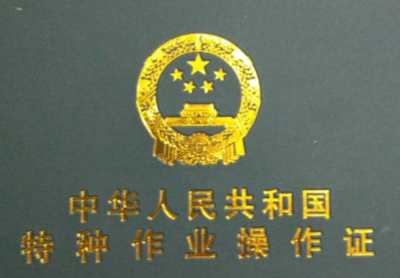 国家劳动局