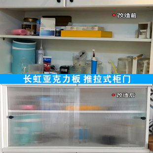亚克力板橱柜门 技术