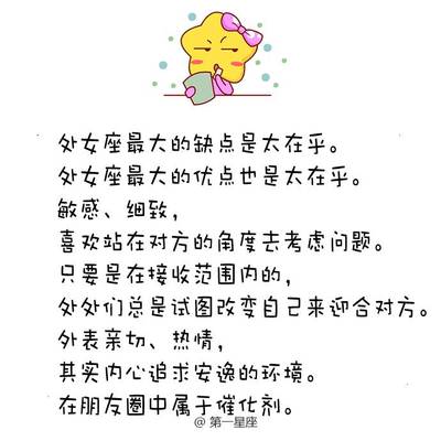 最冷漠的星座女