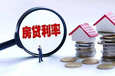 买房子贷款首付