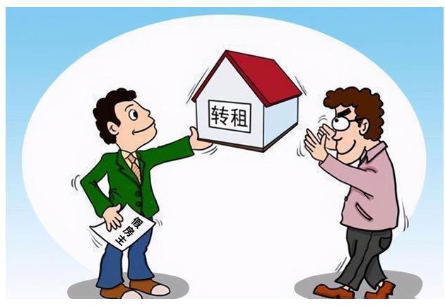 房屋出租中介