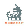 北京市磐华律师事务所