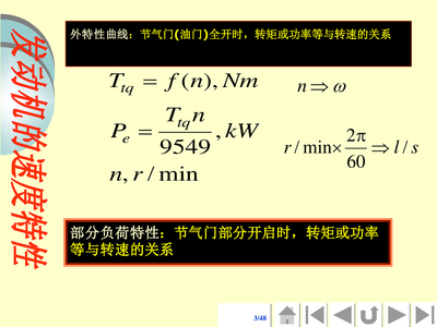 转动惯量在什么时加减