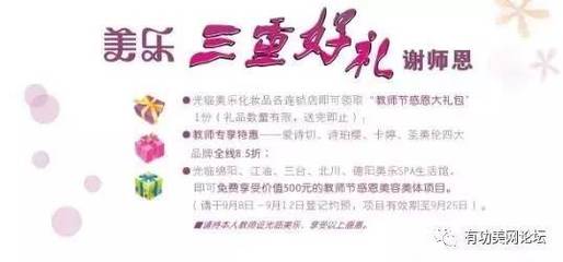 化妆品店促销方案