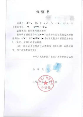 学位证公证