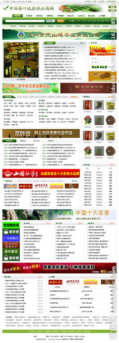 中国优秀网站设计中的茶叶网站设计分析-第2张图片-文章采集伪原创-AI生成原创文章-网站自媒体全自动发布-网站开发-网站优化-AI文章文章在线生成-优撰云✔️