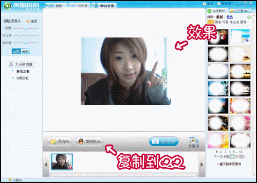 qq7.2怎么制作动图