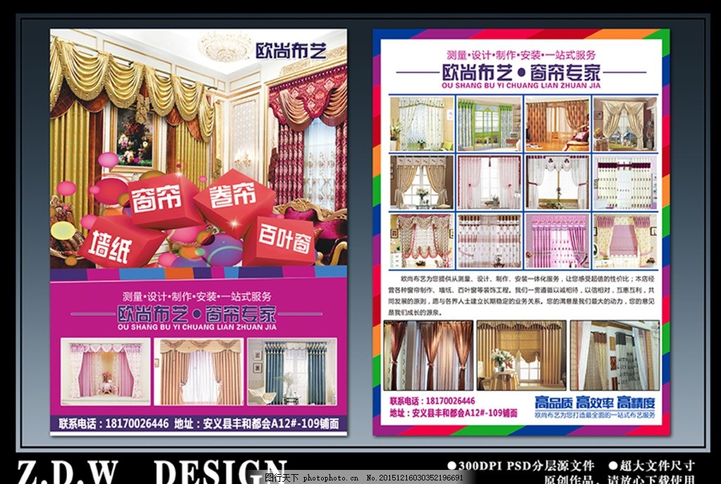 窗帘展示架