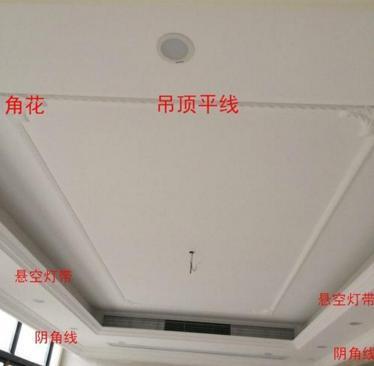 吊顶的阴角钱怎么才方便