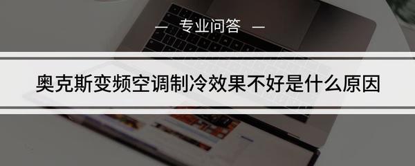 空调怎么不变频