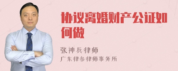 如何做财产公证