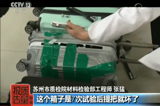 箱包国标测试标准