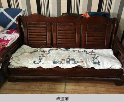旧实木沙发改造
