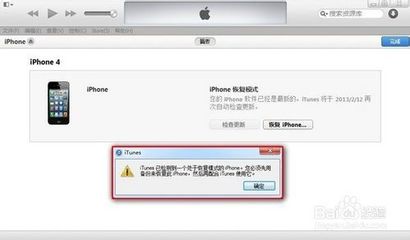 无法连接到itunes