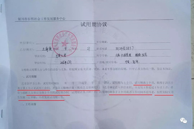 试用期7天有工资吗