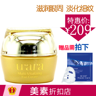 资生堂悠莱眼霜怎么样
