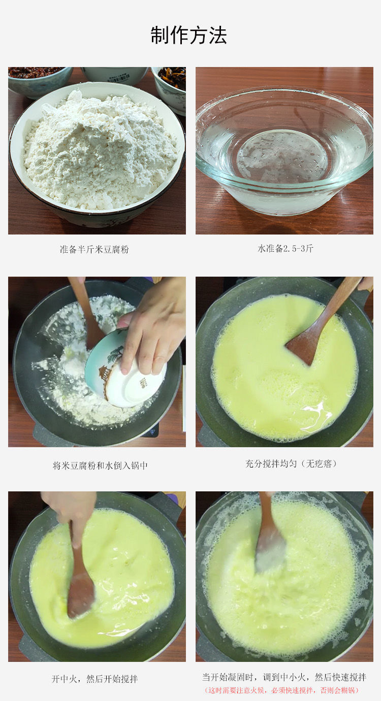 凉粉米虾制作方法
