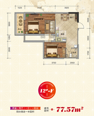 沈阳文华街三号院