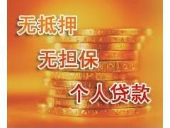 快速放款小额贷款