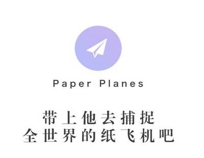 纸飞机ios下载