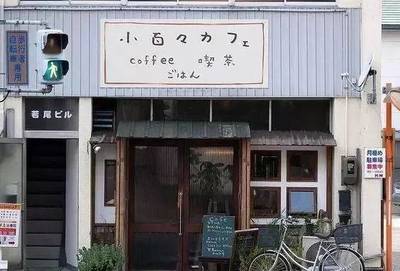 咖啡馆取名字大全